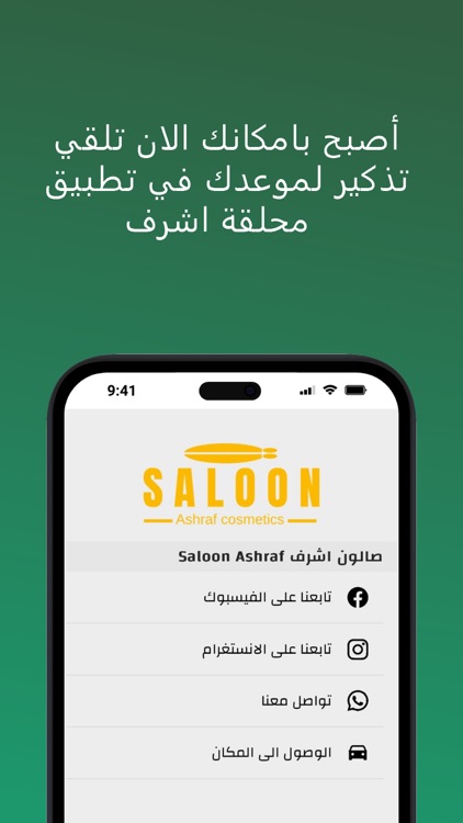 Saloon Ashraf
