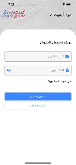 Game screenshot ارتقاء فى الأحياء mod apk