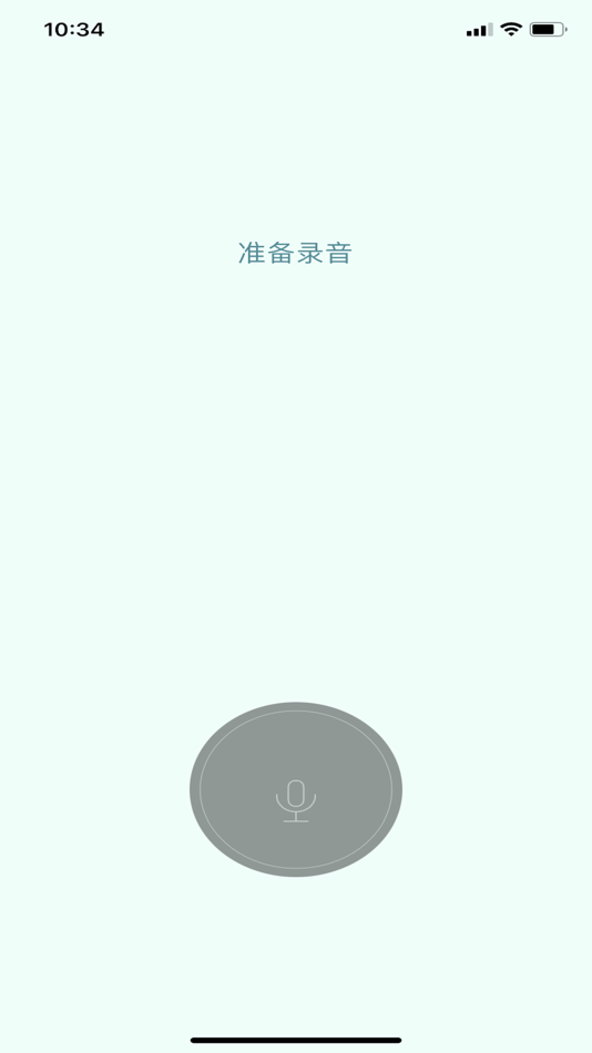 #2. 多通道采集 (iOS) 由: Datatang ( Beijing ) Technology Co., Ltd.