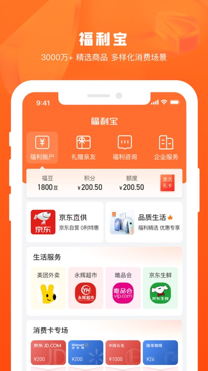 福利宝 亲亲小保