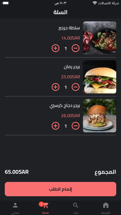 جولي برجر Jolly Burger Screenshot