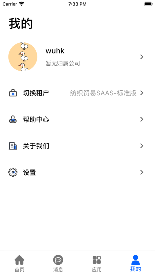 #4. 环思云联 (iOS) 由: 绍兴环思智慧科技股份有限公司