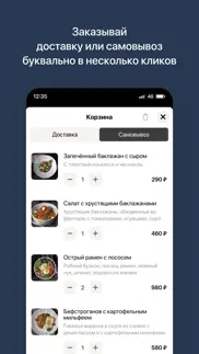 not one | Грозный iphone screenshot 3