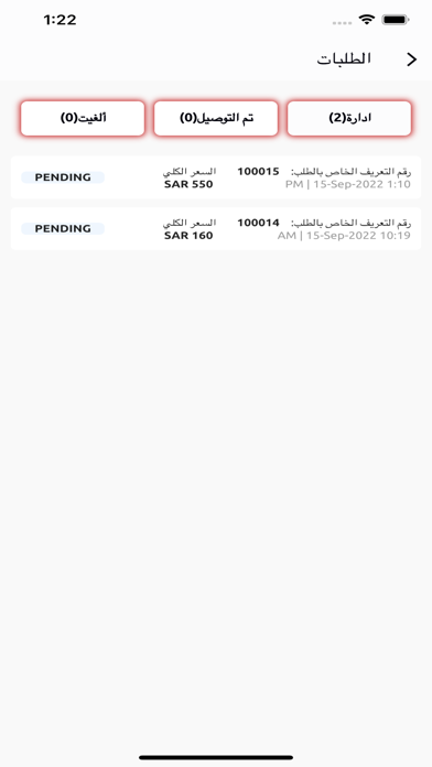 Aljamil Screenshot