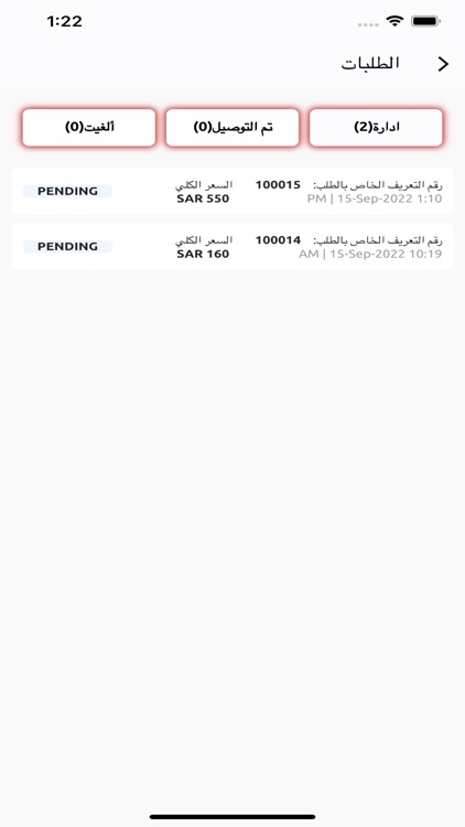 Aljamil screenshot-6