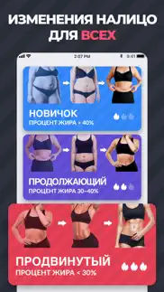 Похудение для Женщин айфон картинки 4