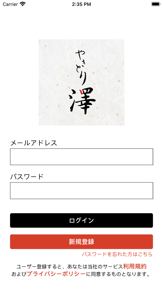 #1. やきとり澤 (iOS) By: OwnWay