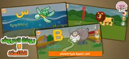 Game screenshot روضة تعليم حروف و كلمات apk