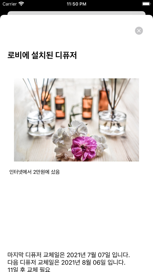 #3. DiffuserStick (iOS) 由: Bum Tae Yoon