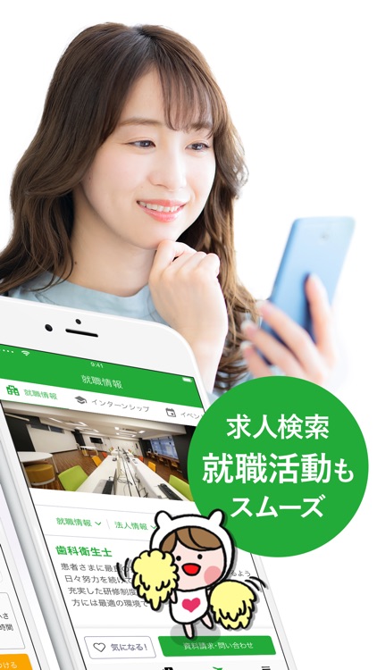 歯科技工士 国家試験＆就職情報【グッピー】