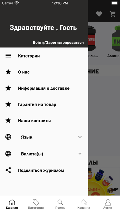 BLB.uzSport Nutrition&Vitamins Screenshot