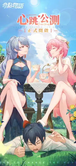 Game screenshot 奇點物語 mod apk