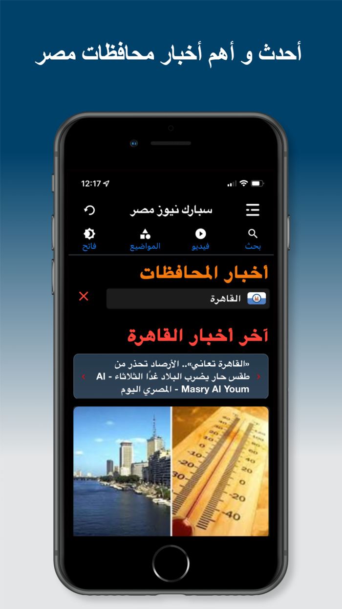 سبارك نيوز مصر - أخبار عاجلة