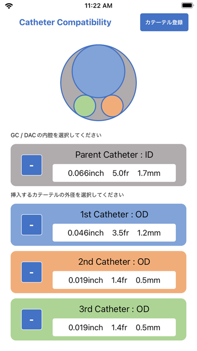 カテコン Screenshot