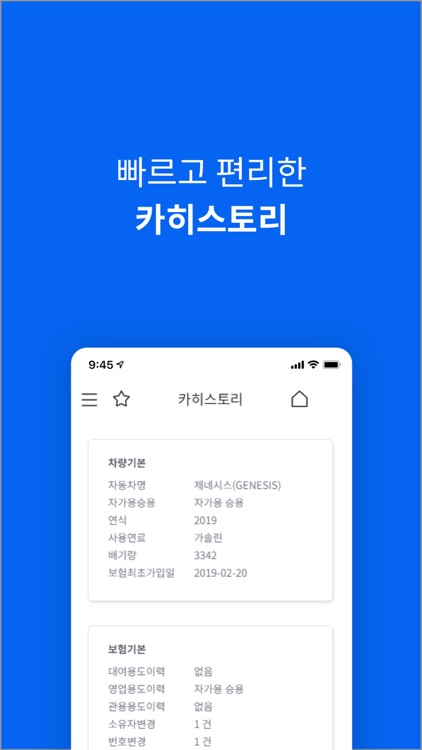 JB우리캐피탈 Space screenshot-3