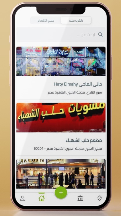 ِAround screenshot-5