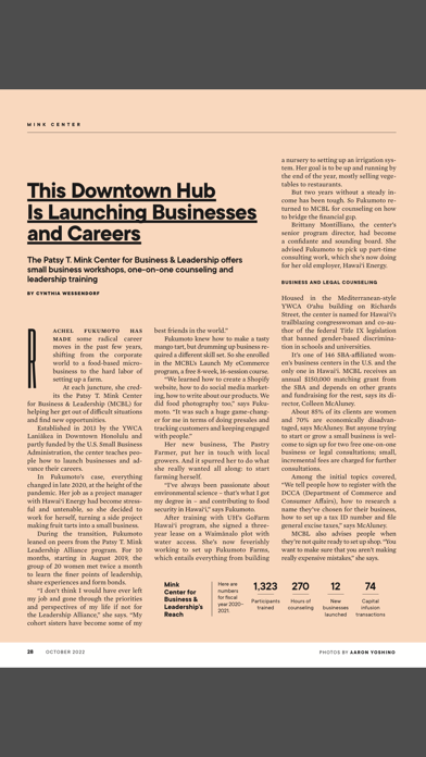 Hawaii Business Magazine Screenshot