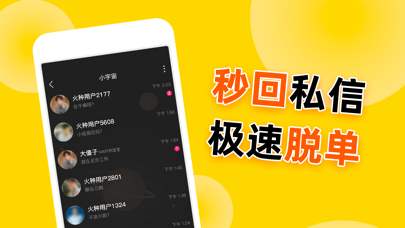Screenshot #2 pour 伊人-成人私密交友神器