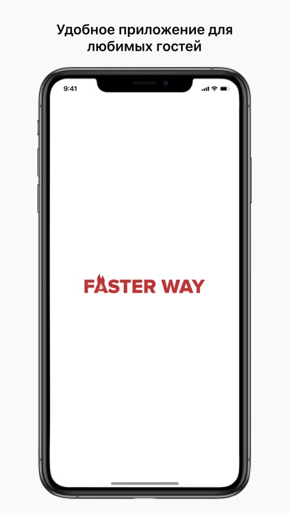 FASTER WAY screenshot-3
