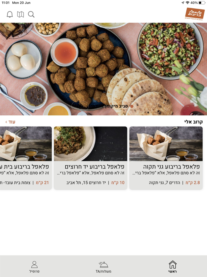 פלאפל-בריבוע