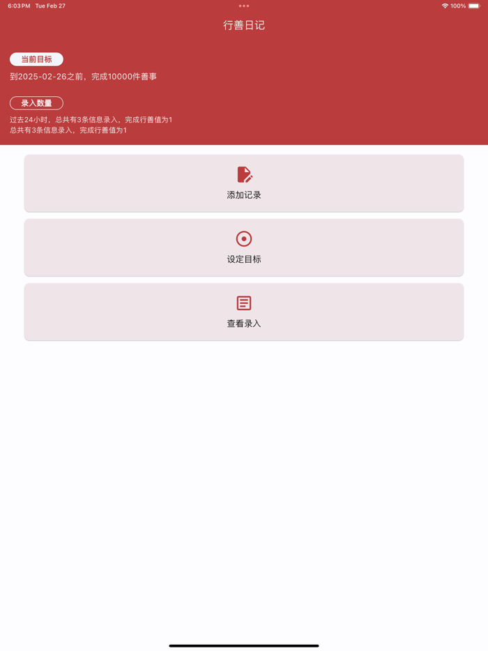 Good Activity Journal