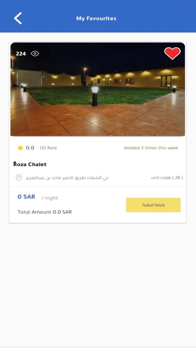 بوابة الرس Screenshot