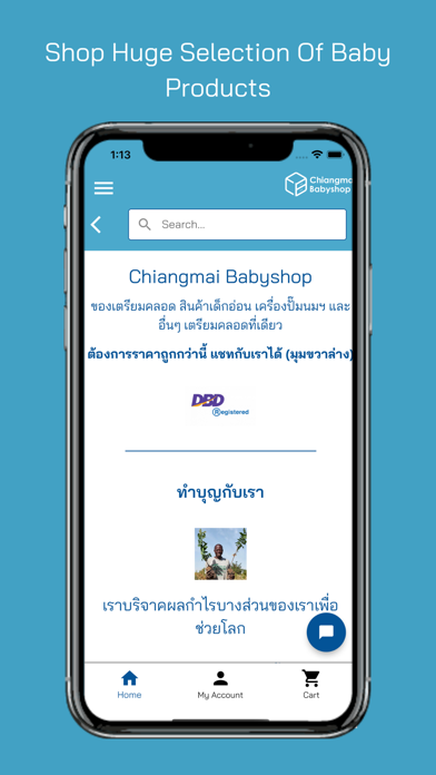 Chiangmai Babyshop Screenshot