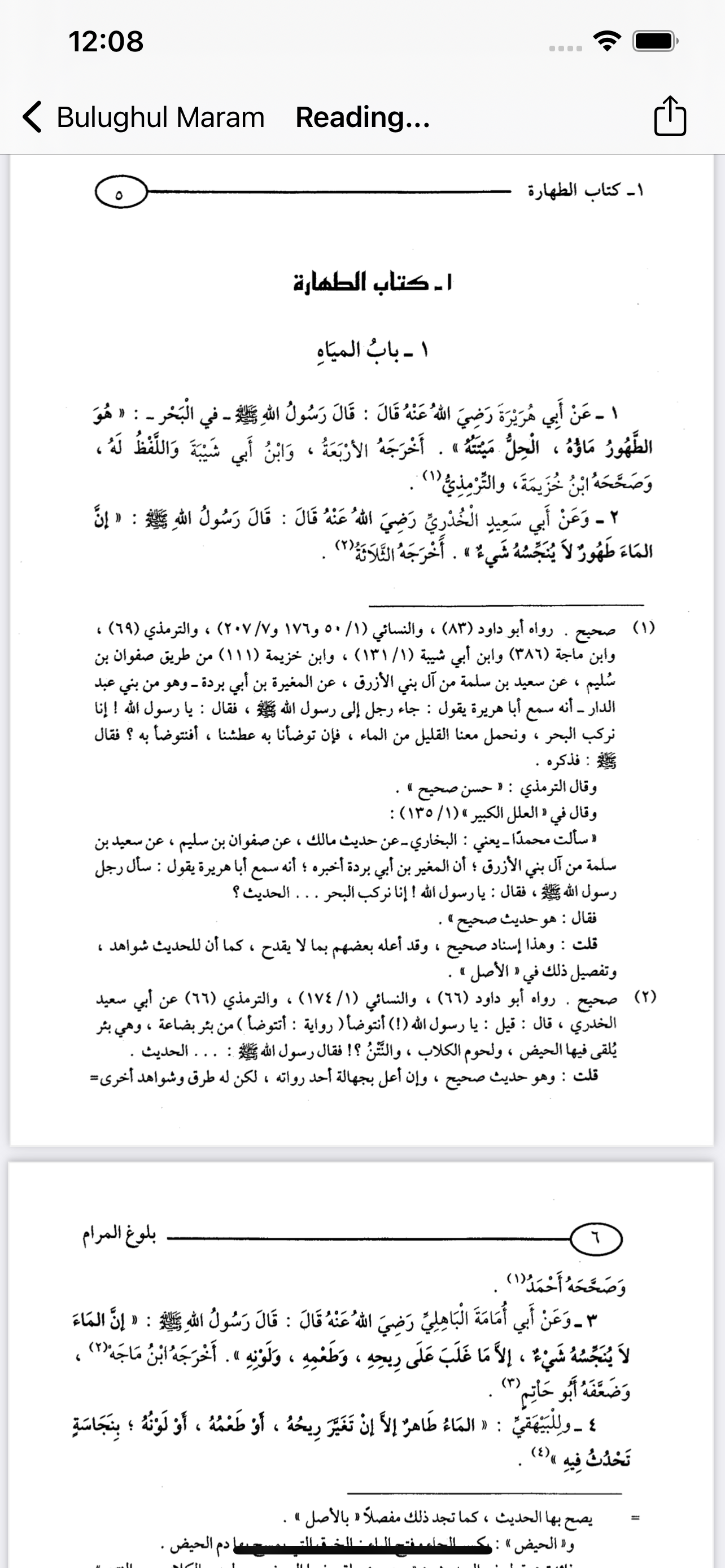 Bulughul Maram Hausa