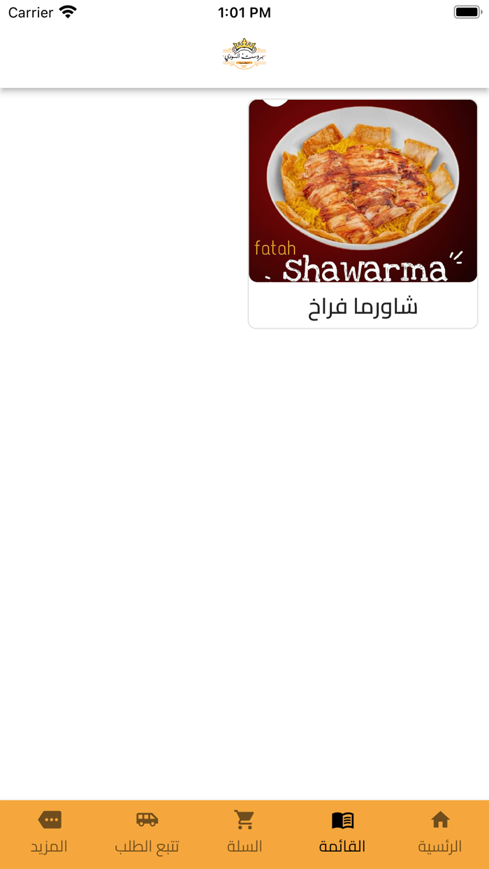 بروست السوري