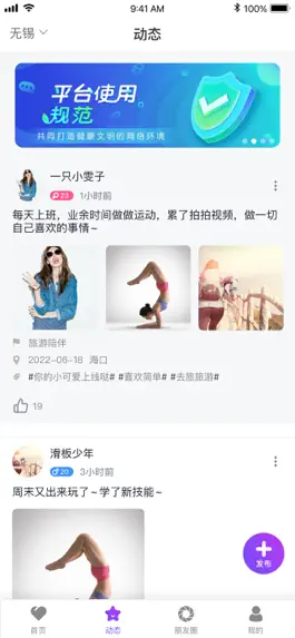 Game screenshot 贝贝备份 apk