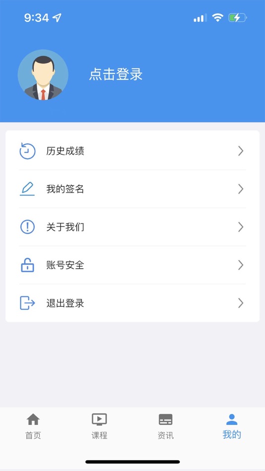 #5. 交通网校 (iOS) โดย: 河南交安教育科技有限公司