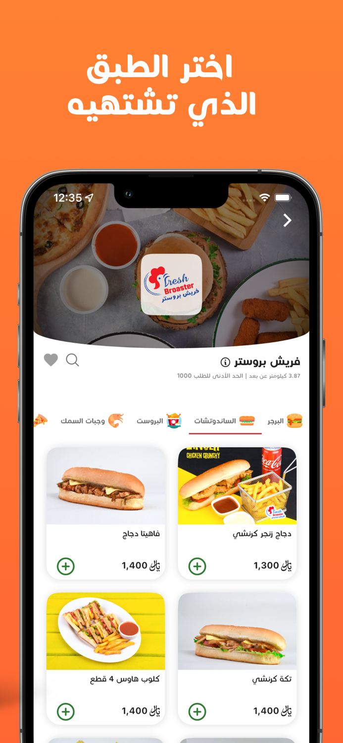 مذاق - اليمن