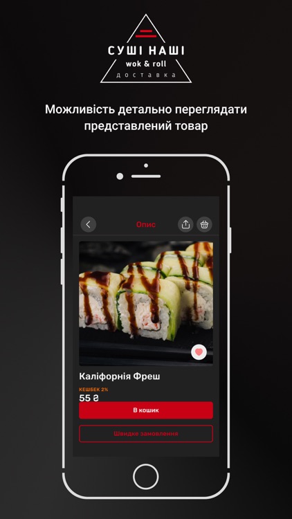 Сушi Нашi Wok & Roll