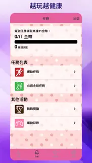 水果賞 iphone screenshot 3