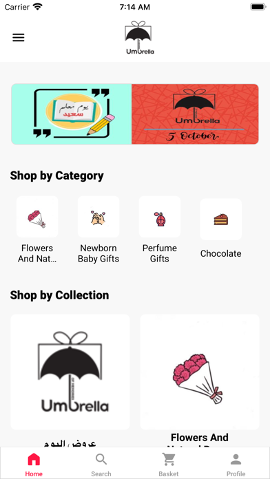 مظلة الذكريات Screenshot