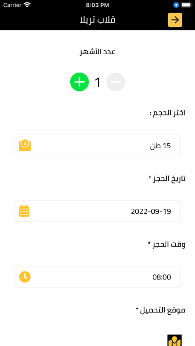 الثقيل Screenshot