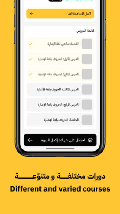 Esharti | إشارتي Screenshot