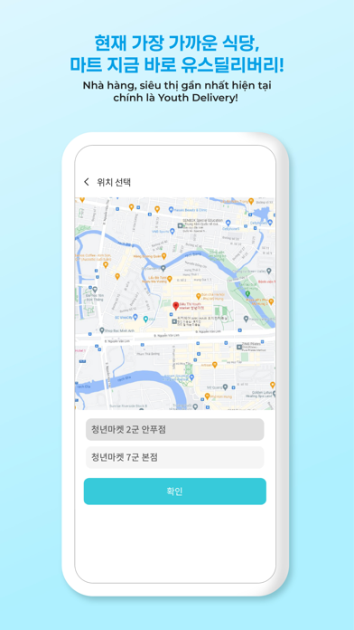 YOUTH DELIVERY Screenshot
