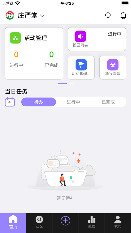 慈孝通行业版 - v1.0.15 - (iOS)