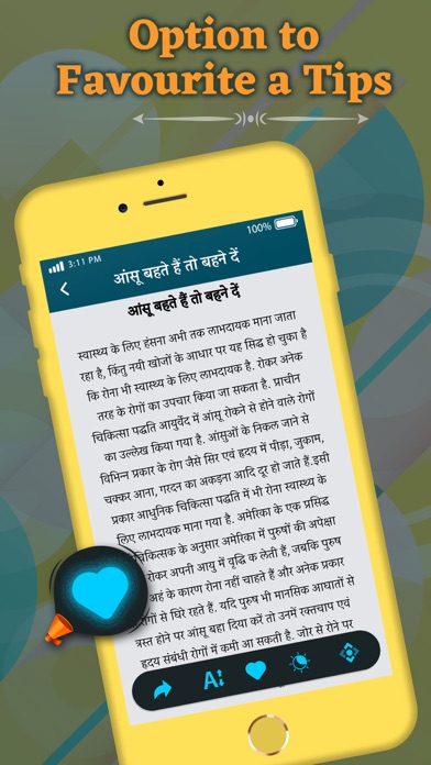 काम की बाते Screenshot 4 - AppWisp.com काम की बाते Screenshot 4 - AppWisp.com