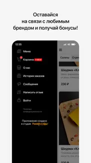 ПЕРЕЦ iphone screenshot 4