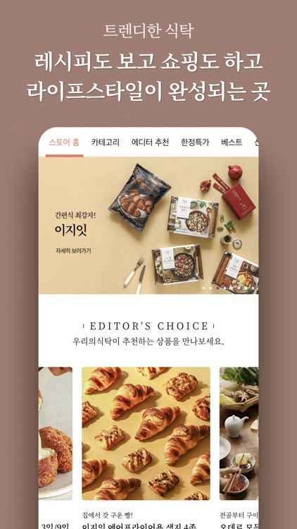 우리의식탁 screenshot-7