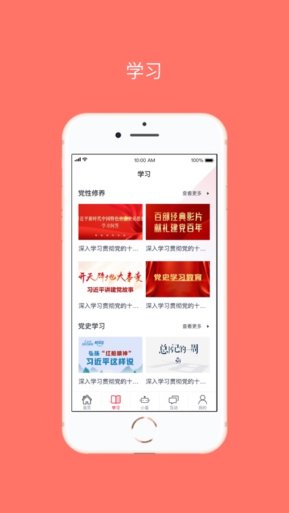 星火党建(云服务)