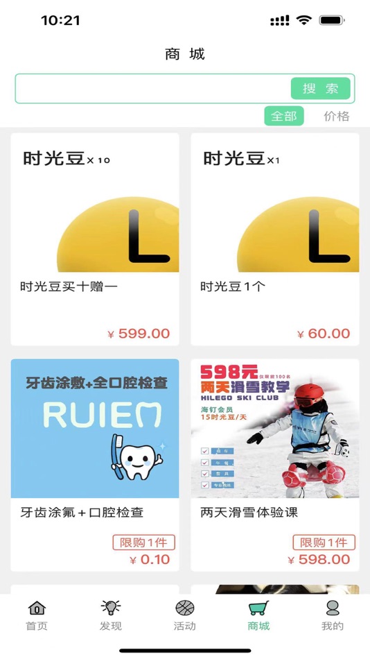 #4. 海钉约课 (iOS) 由: 萱 王