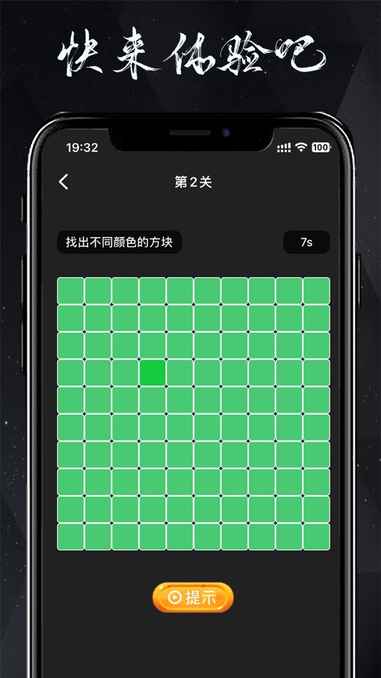 #3. 爱上颜色找不同 - 辨色达人 单机休闲小游戏 (iOS) Bởi: 浩杰 姬