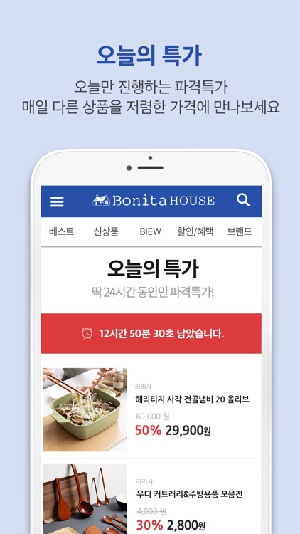 보니타하우스 screenshot-3