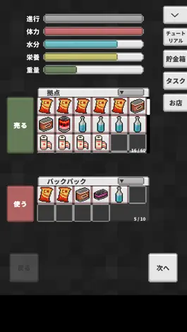 Game screenshot 貯めろ！終末サバイバー hack