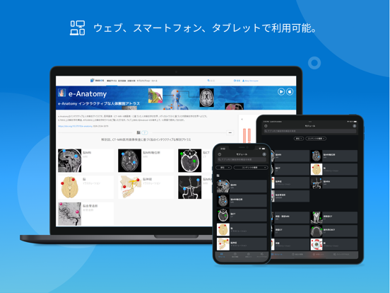 IMAIOS e-Anatomyのおすすめ画像9