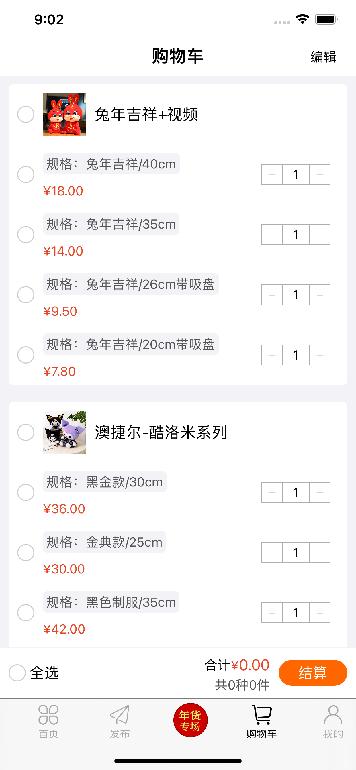 绒博汇
