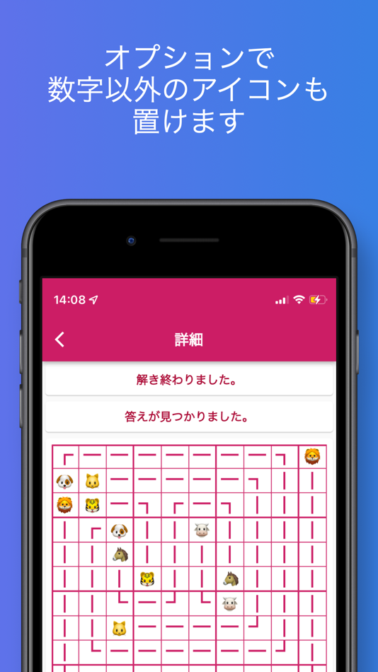 #4. Num-link solver (iOS) 由: Sato Kazushige